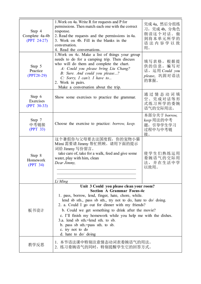U3SectionAGrammar-4c_人教版英语八年级下册_2026春人教版英语八年级下册资料_人教八下（旧版）_02.英语8下-课件PPT+表格式英教案(第2套)_8下英教案_Unit3（教案）