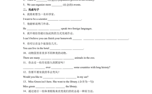 Unit9第4课时SectionB(1a-1d)(分层作业)（原卷版）_人教版英语八年级下册_2026春人教版英语八年级下册资料_人教八下（旧版）_07.英语8下-试题_课时练习_分层作业