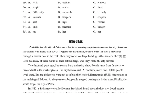 Unit9第4课时SectionB(1a-1d)(分层作业)（原卷版）_人教版英语八年级下册_2026春人教版英语八年级下册资料_人教八下（旧版）_07.英语8下-试题_课时练习_分层作业