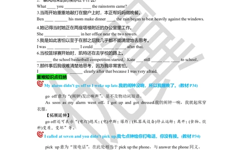 Unit5复习课件学生版_人教版英语八年级下册_2026春人教版英语八年级下册资料_人教八下（旧版）_06.英语8下教学资料PPT_人教版英语八年级下册教学资料（优翼）_八下unit5