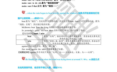 Unit5复习课件学生版_人教版英语八年级下册_2026春人教版英语八年级下册资料_人教八下（旧版）_06.英语8下教学资料PPT_人教版英语八年级下册教学资料（优翼）_八下unit5