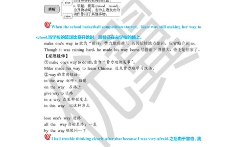 Unit5复习课件学生版_人教版英语八年级下册_2026春人教版英语八年级下册资料_人教八下（旧版）_06.英语8下教学资料PPT_人教版英语八年级下册教学资料（优翼）_八下unit5