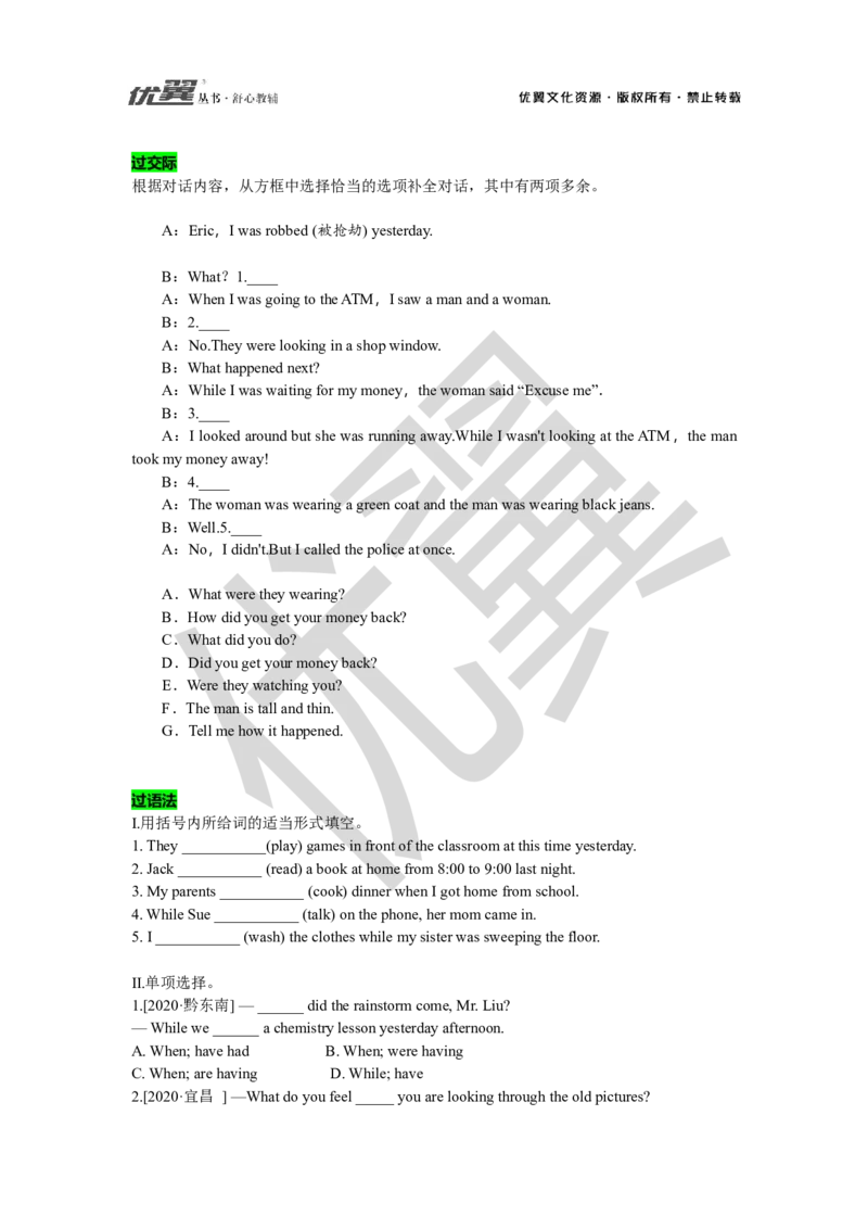 Unit5复习课件学生版_人教版英语八年级下册_2026春人教版英语八年级下册资料_人教八下（旧版）_06.英语8下教学资料PPT_人教版英语八年级下册教学资料（优翼）_八下unit5