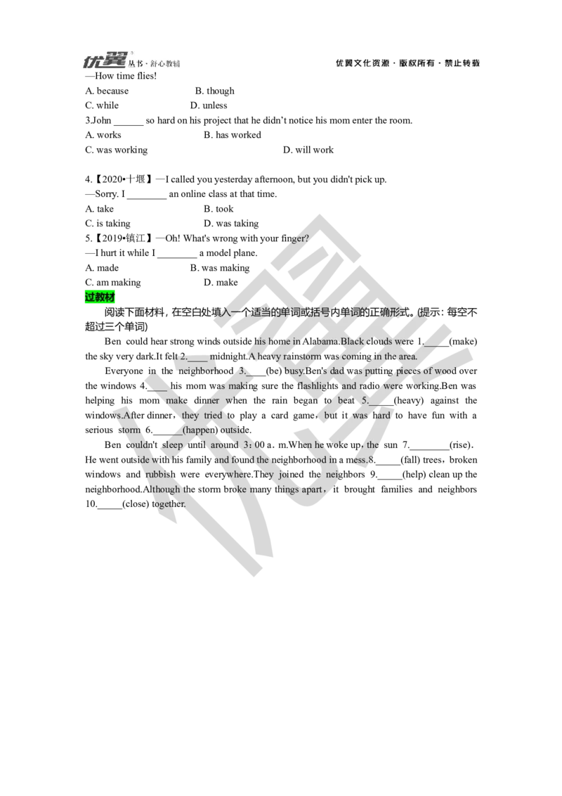 Unit5复习课件学生版_人教版英语八年级下册_2026春人教版英语八年级下册资料_人教八下（旧版）_06.英语8下教学资料PPT_人教版英语八年级下册教学资料（优翼）_八下unit5