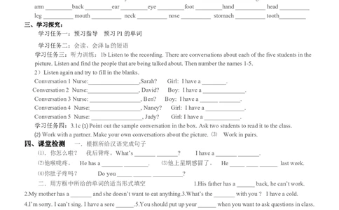 人教版八年级英语下册名校精品导学案Unit1_3_人教版英语八年级下册_2026春人教版英语八年级下册资料_人教八下（旧版）_05.英语8下-导学案