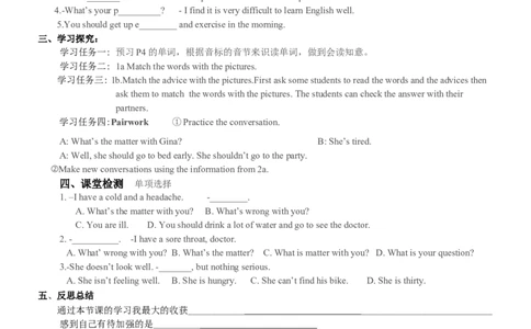 人教版八年级英语下册名校精品导学案Unit1_3_人教版英语八年级下册_2026春人教版英语八年级下册资料_人教八下（旧版）_05.英语8下-导学案