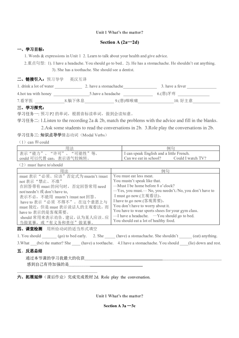 人教版八年级英语下册名校精品导学案Unit1_3_人教版英语八年级下册_2026春人教版英语八年级下册资料_人教八下（旧版）_05.英语8下-导学案