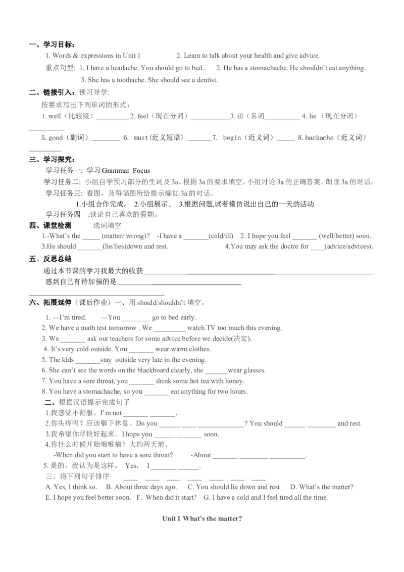 人教版八年级英语下册名校精品导学案Unit1_3_人教版英语八年级下册_2026春人教版英语八年级下册资料_人教八下（旧版）_05.英语8下-导学案