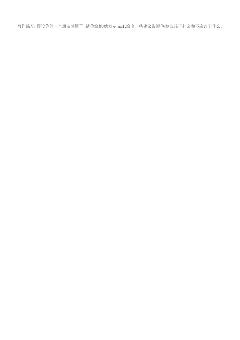 人教版八年级英语下册名校精品导学案Unit1_3_人教版英语八年级下册_2026春人教版英语八年级下册资料_人教八下（旧版）_05.英语8下-导学案