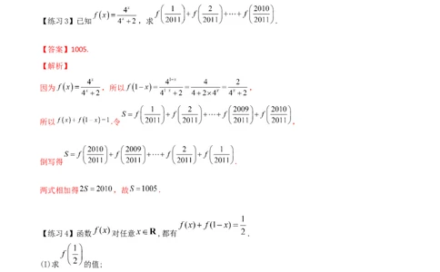 专题08数列求和-倒序相加、绝对值、奇偶性求和(解析版)_02高考数学_新高考复习资料_2023年新高考资料_专项复习_2023年新高考数学技巧硬核解密之数列