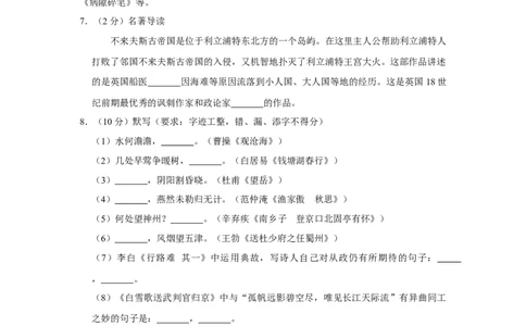 2016年贵州省黔西南州中考语文试卷（空白卷）_贵州中考_1.贵州中考语文（2008-2025）_黔西南语文13-24
