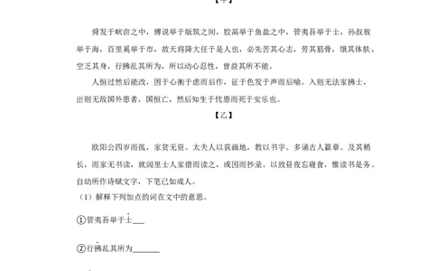 2016年贵州省黔西南州中考语文试卷（空白卷）_贵州中考_1.贵州中考语文（2008-2025）_黔西南语文13-24