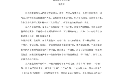 2016年贵州省黔西南州中考语文试卷（空白卷）_贵州中考_1.贵州中考语文（2008-2025）_黔西南语文13-24