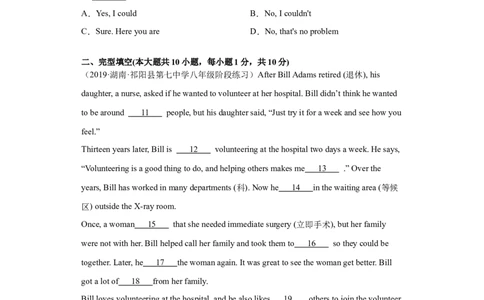 Unit2I&rsquo;llhelptocleanupthecityparks（B卷&middot;提升能力）-八年级英语下册同步单元AB卷（人教版）（原卷版）_人教版英语八年级下册_2026春人教版英语八年级下册资料_人教八下（旧版）