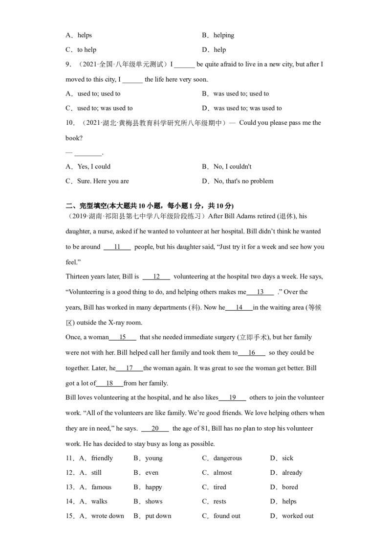 Unit2I&rsquo;llhelptocleanupthecityparks（B卷&middot;提升能力）-八年级英语下册同步单元AB卷（人教版）（原卷版）_人教版英语八年级下册_2026春人教版英语八年级下册资料_人教八下（旧版）