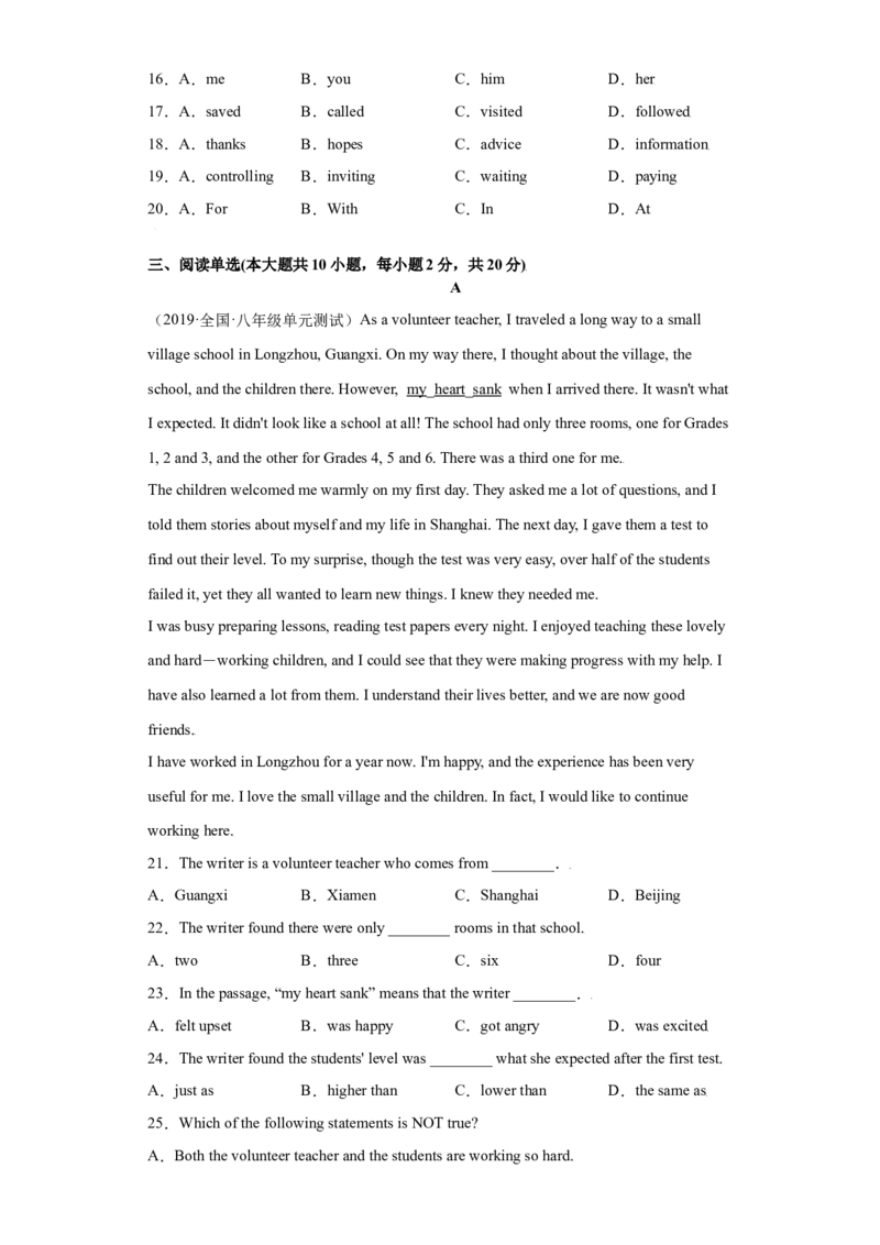 Unit2I&rsquo;llhelptocleanupthecityparks（B卷&middot;提升能力）-八年级英语下册同步单元AB卷（人教版）（原卷版）_人教版英语八年级下册_2026春人教版英语八年级下册资料_人教八下（旧版）