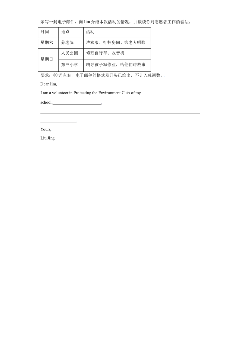 Unit2I&rsquo;llhelptocleanupthecityparks（B卷&middot;提升能力）-八年级英语下册同步单元AB卷（人教版）（原卷版）_人教版英语八年级下册_2026春人教版英语八年级下册资料_人教八下（旧版）