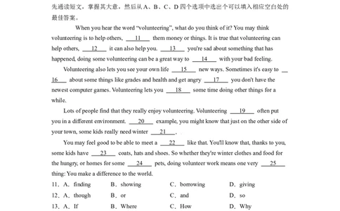 Unit2I&rsquo;llhelptocleanupthecityparks.单元综合检测（原卷版）8下课后培优练（人教版）_人教版英语八年级下册_2026春人教版英语八年级下册资料_人教八下（旧版）_07.英语8下-试题_课时练习