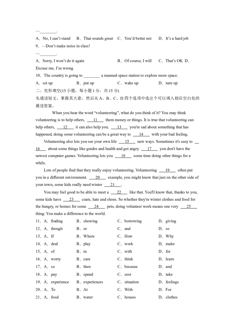 Unit2I&rsquo;llhelptocleanupthecityparks.单元综合检测（原卷版）8下课后培优练（人教版）_人教版英语八年级下册_2026春人教版英语八年级下册资料_人教八下（旧版）_07.英语8下-试题_课时练习