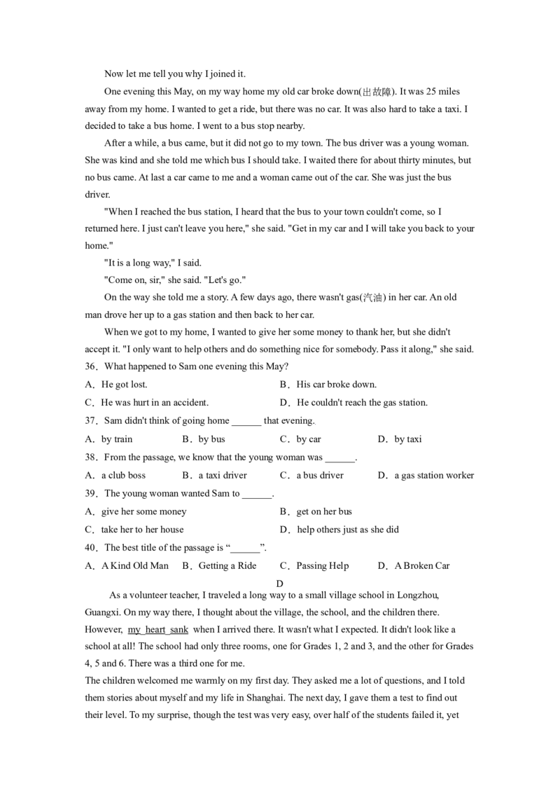 Unit2I&rsquo;llhelptocleanupthecityparks.单元综合检测（原卷版）8下课后培优练（人教版）_人教版英语八年级下册_2026春人教版英语八年级下册资料_人教八下（旧版）_07.英语8下-试题_课时练习