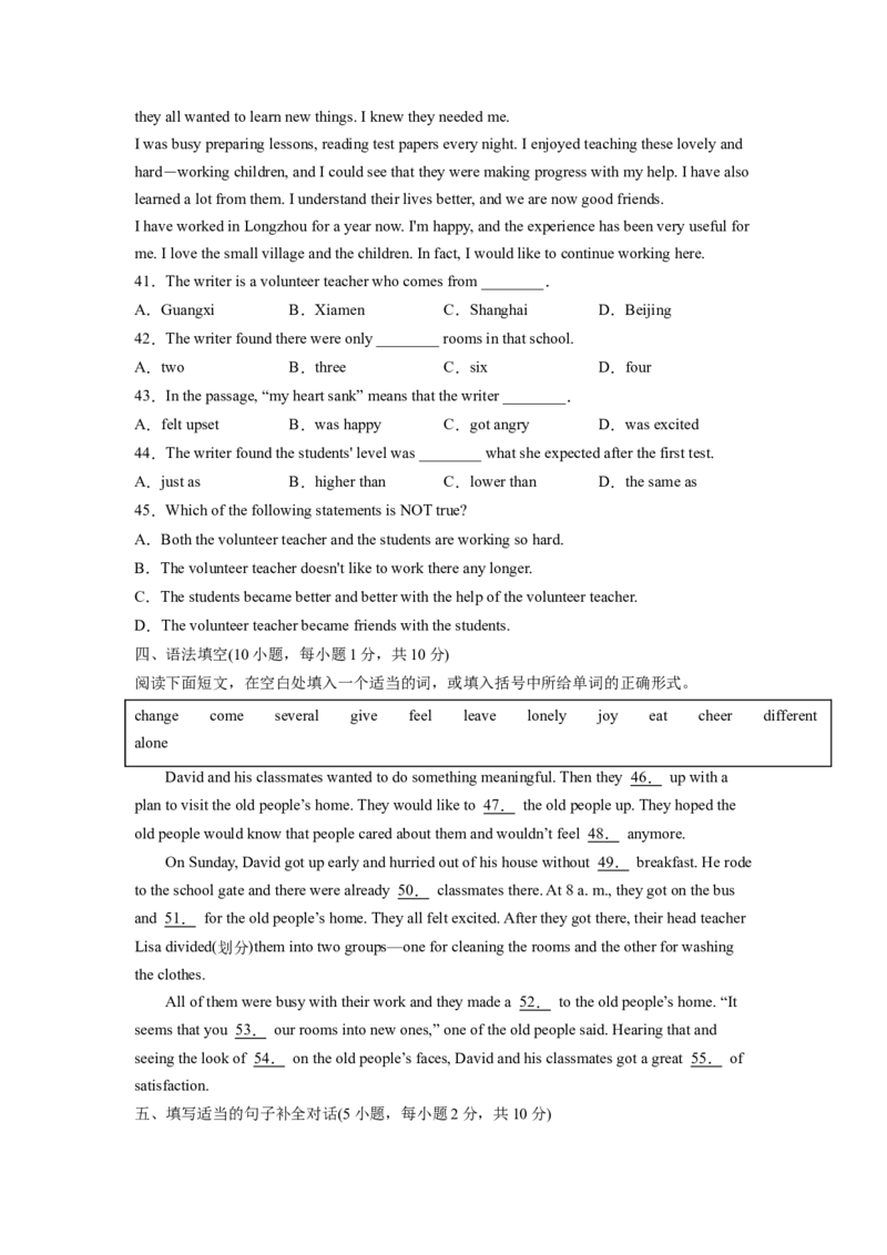 Unit2I&rsquo;llhelptocleanupthecityparks.单元综合检测（原卷版）8下课后培优练（人教版）_人教版英语八年级下册_2026春人教版英语八年级下册资料_人教八下（旧版）_07.英语8下-试题_课时练习