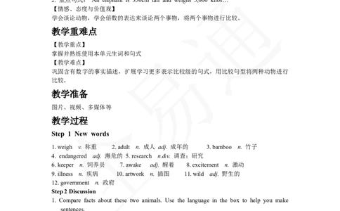 人教版八年级下Unit7SectionB1a~2e_人教版英语八年级下册_2026春人教版英语八年级下册资料_人教八下（旧版）_06.英语8下教学资料PPT_人教版英语八年级下册教学资料（全易通）_Unit7