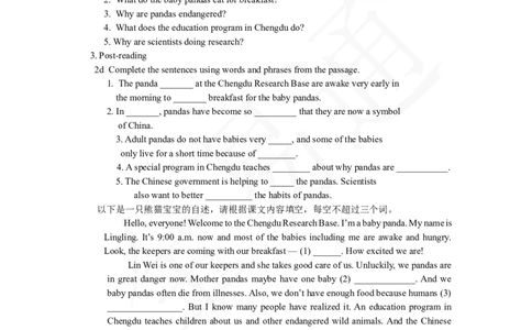 人教版八年级下Unit7SectionB1a~2e_人教版英语八年级下册_2026春人教版英语八年级下册资料_人教八下（旧版）_06.英语8下教学资料PPT_人教版英语八年级下册教学资料（全易通）_Unit7
