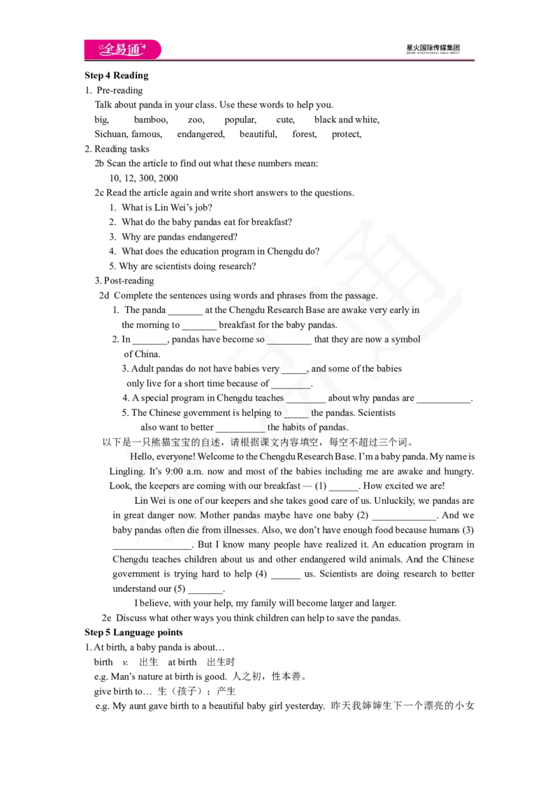 人教版八年级下Unit7SectionB1a~2e_人教版英语八年级下册_2026春人教版英语八年级下册资料_人教八下（旧版）_06.英语8下教学资料PPT_人教版英语八年级下册教学资料（全易通）_Unit7