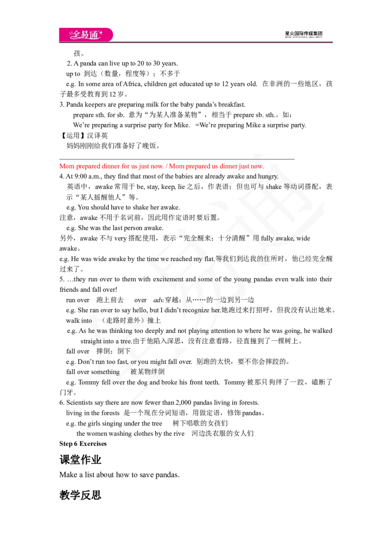 人教版八年级下Unit7SectionB1a~2e_人教版英语八年级下册_2026春人教版英语八年级下册资料_人教八下（旧版）_06.英语8下教学资料PPT_人教版英语八年级下册教学资料（全易通）_Unit7