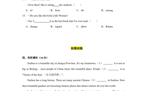 Unit10第2课时SectionA(3a-3c)(分层作业)解析版-_人教版英语八年级下册_2026春人教版英语八年级下册资料_人教八下（旧版）_07.英语8下-试题_课时练习_分层作业