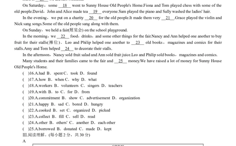 8Unit2_人教版英语八年级下册_旧版_版本一_人教版英语八年级下册教学资料（优翼）_人教版英语八年级下册(RJ)--6.课时+单元+期中期末试卷_单元试卷_unit2