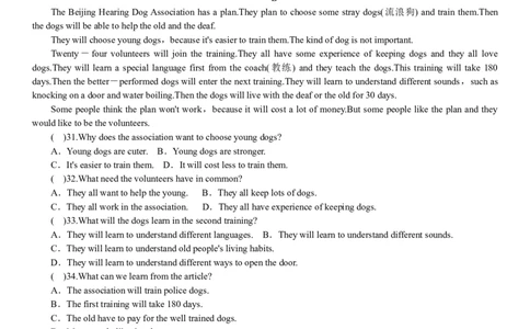 8Unit2_人教版英语八年级下册_旧版_版本一_人教版英语八年级下册教学资料（优翼）_人教版英语八年级下册(RJ)--6.课时+单元+期中期末试卷_单元试卷_unit2