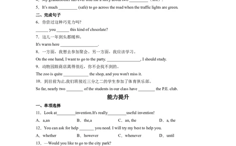 Unit9第6课时SectionB(3a-SelfCheck)(分层作业)(原卷版）_人教版英语八年级下册_2026春人教版英语八年级下册资料_人教八下（旧版）_07.英语8下-试题_课时练习_分层作业