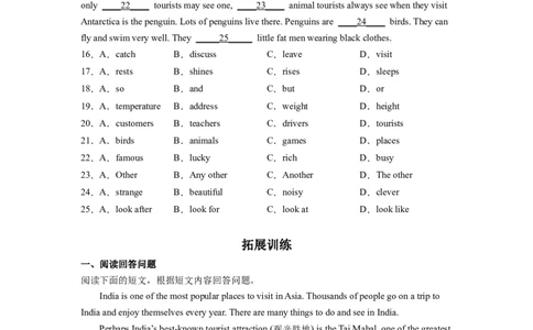 Unit9第6课时SectionB(3a-SelfCheck)(分层作业)(原卷版）_人教版英语八年级下册_2026春人教版英语八年级下册资料_人教八下（旧版）_07.英语8下-试题_课时练习_分层作业