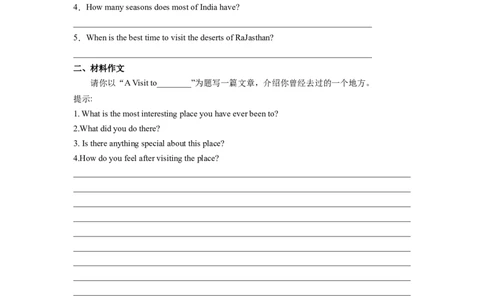 Unit9第6课时SectionB(3a-SelfCheck)(分层作业)(原卷版）_人教版英语八年级下册_2026春人教版英语八年级下册资料_人教八下（旧版）_07.英语8下-试题_课时练习_分层作业