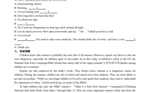 Unit1What'sthematter(第4课时)　　同步练习2_人教版英语八年级下册_旧版_4人教版英语8年级下册视频_人教英语八年级下课时练习（113份）_同步练习1_Unit1What'sthematter