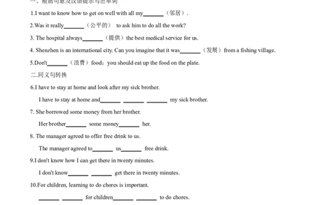 Unit3单元分层练单元综合练-8下(人教版)(解析版)_人教版英语八年级下册_2026春人教版英语八年级下册资料_人教八下（旧版）_07.英语8下-试题_单元测试_分层练习