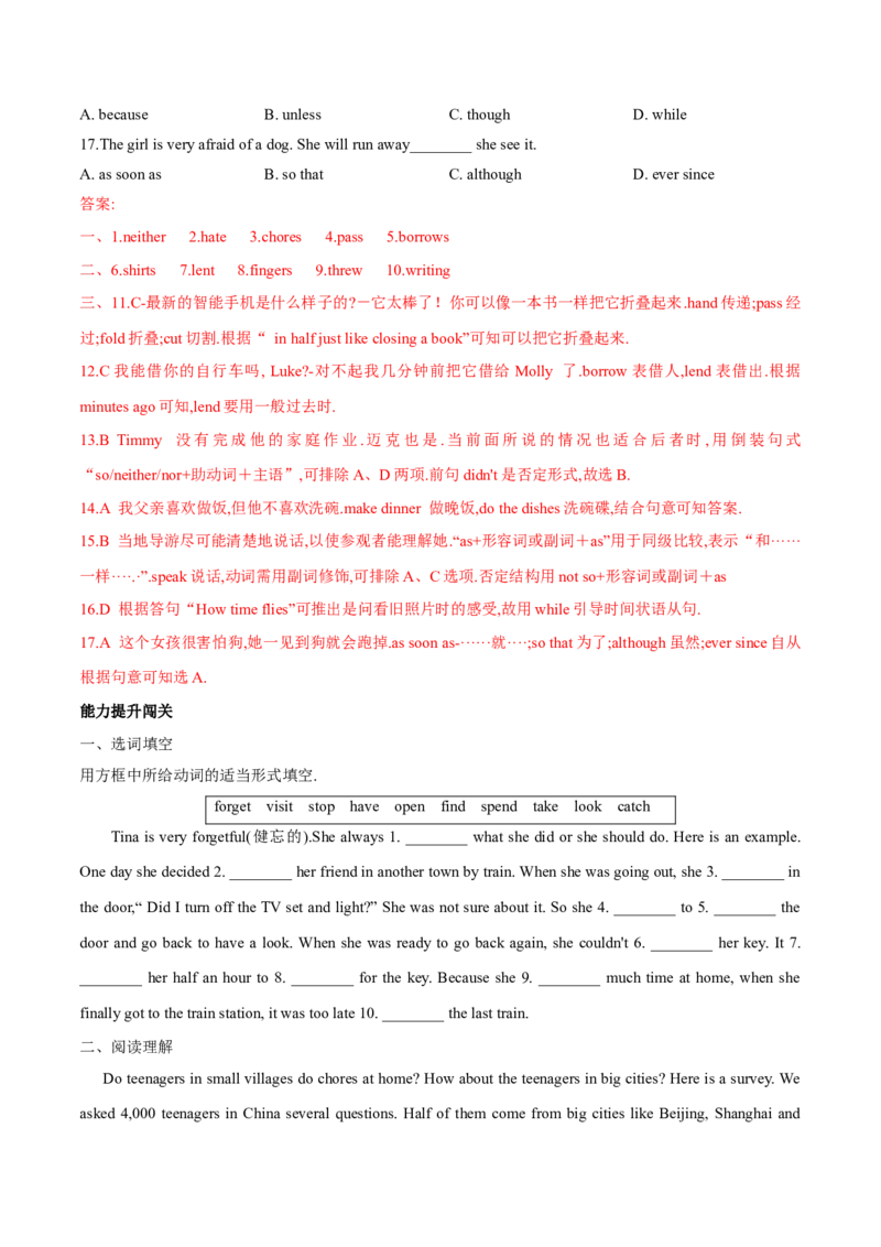 Unit3单元分层练单元综合练-8下(人教版)(解析版)_人教版英语八年级下册_2026春人教版英语八年级下册资料_人教八下（旧版）_07.英语8下-试题_单元测试_分层练习