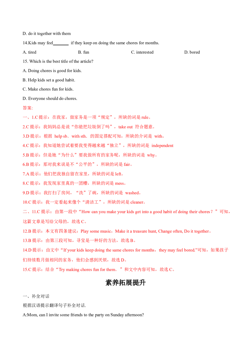 Unit3单元分层练单元综合练-8下(人教版)(解析版)_人教版英语八年级下册_2026春人教版英语八年级下册资料_人教八下（旧版）_07.英语8下-试题_单元测试_分层练习