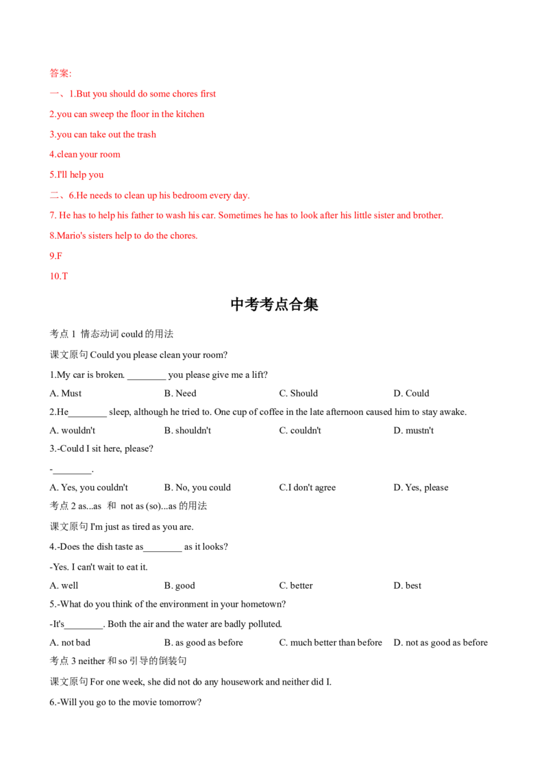 Unit3单元分层练单元综合练-8下(人教版)(解析版)_人教版英语八年级下册_2026春人教版英语八年级下册资料_人教八下（旧版）_07.英语8下-试题_单元测试_分层练习