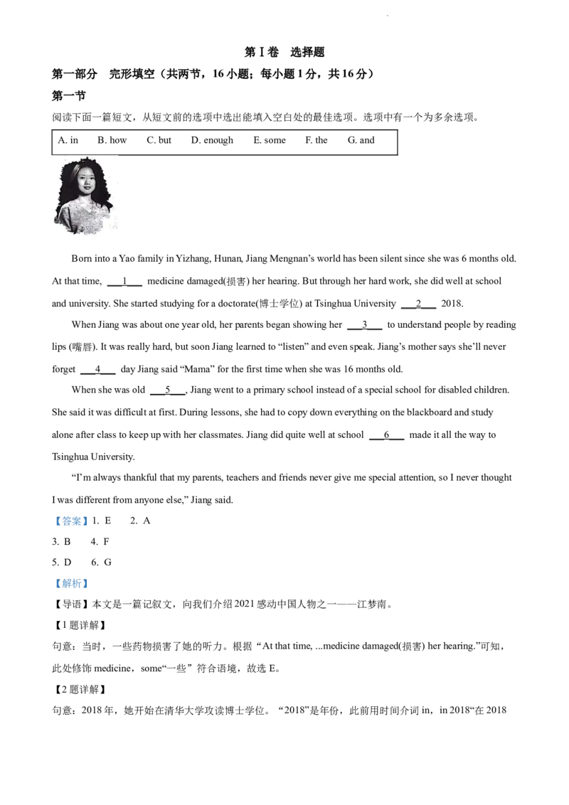 2022年贵州省贵阳市中考英语真题（解析版）_贵州中考_3.贵州中考英语（2008-2025）_贵阳英语08-24