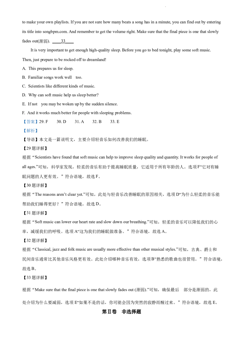 2022年贵州省贵阳市中考英语真题（解析版）_贵州中考_3.贵州中考英语（2008-2025）_贵阳英语08-24