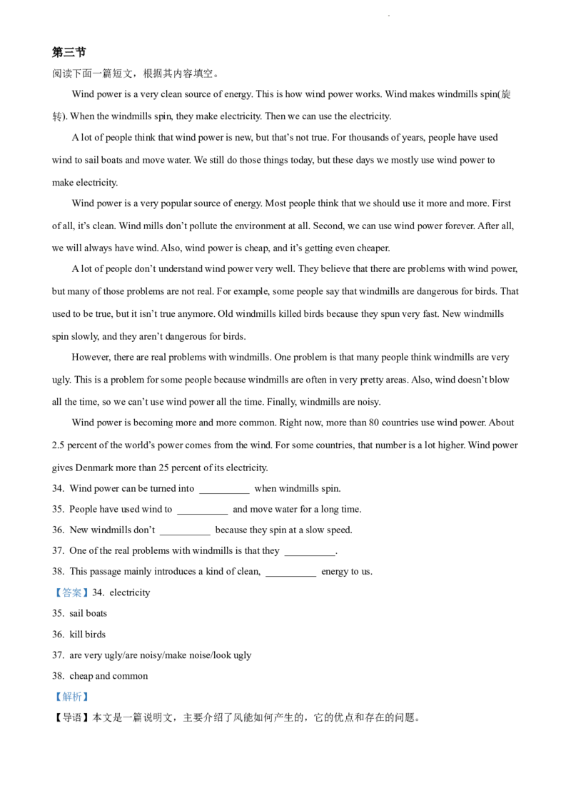2022年贵州省贵阳市中考英语真题（解析版）_贵州中考_3.贵州中考英语（2008-2025）_贵阳英语08-24