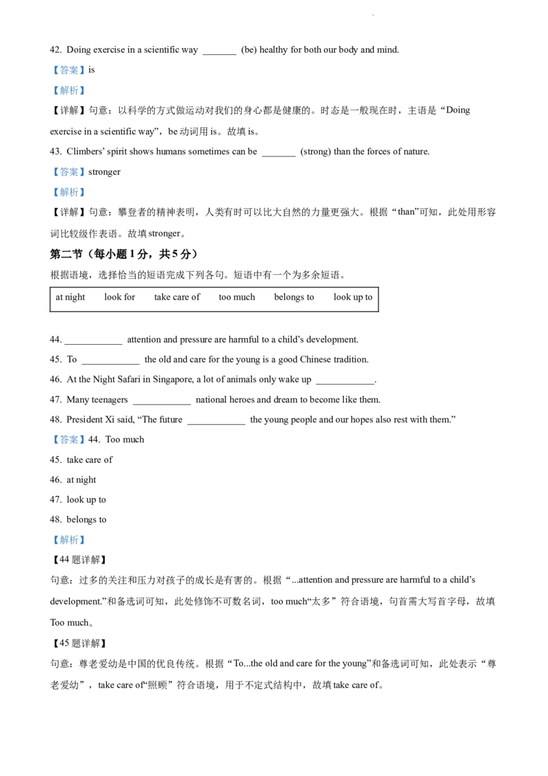 2022年贵州省贵阳市中考英语真题（解析版）_贵州中考_3.贵州中考英语（2008-2025）_贵阳英语08-24