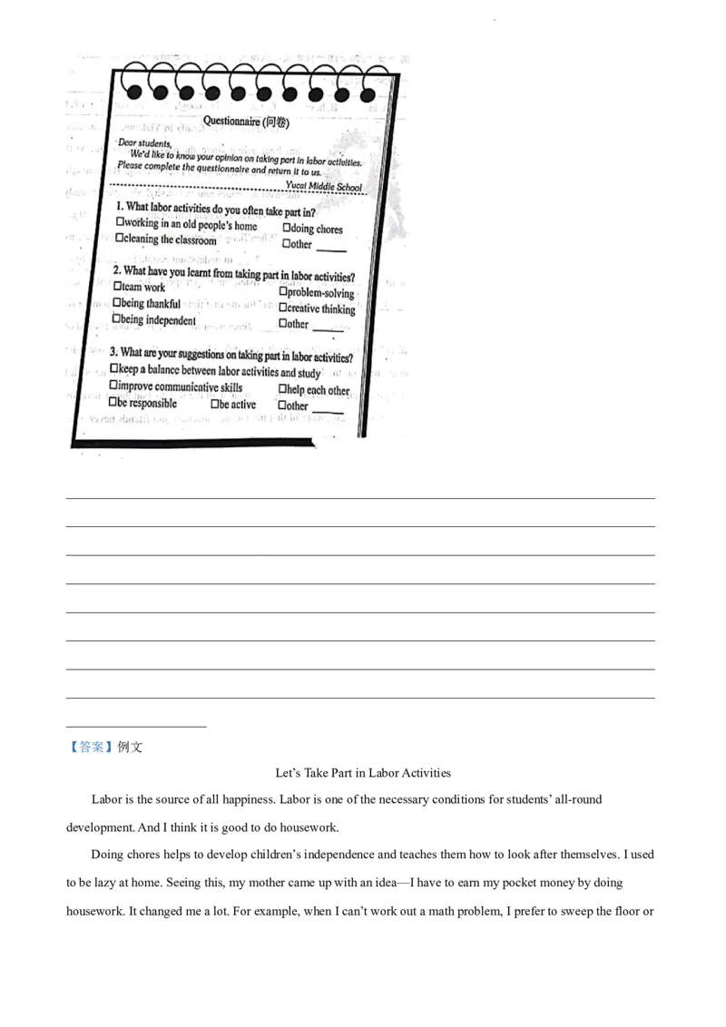 2022年贵州省贵阳市中考英语真题（解析版）_贵州中考_3.贵州中考英语（2008-2025）_贵阳英语08-24