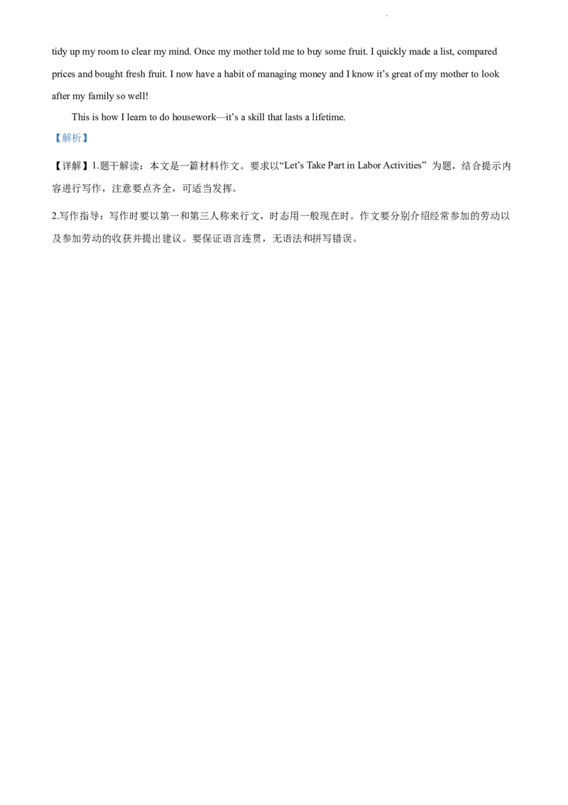 2022年贵州省贵阳市中考英语真题（解析版）_贵州中考_3.贵州中考英语（2008-2025）_贵阳英语08-24