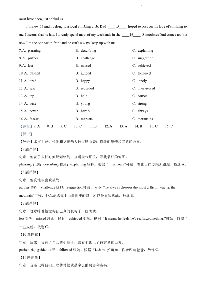 2022年贵州省贵阳市中考英语真题（解析版）_贵州中考_3.贵州中考英语（2008-2025）_贵阳英语08-24