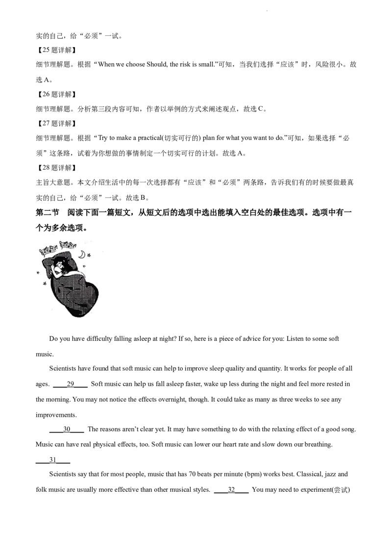 2022年贵州省贵阳市中考英语真题（解析版）_贵州中考_3.贵州中考英语（2008-2025）_贵阳英语08-24