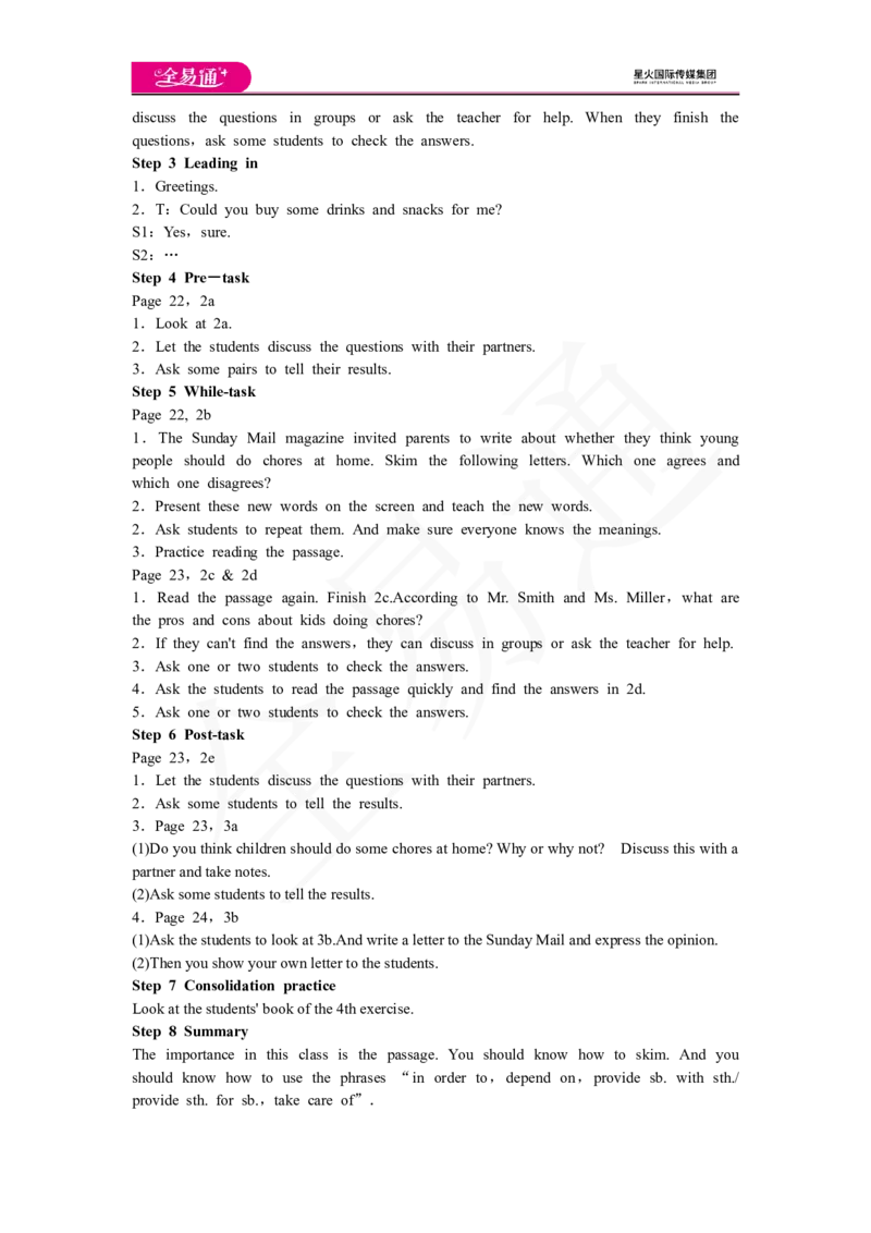 人教版八年级下Unit3SectionB2a~3b教案_人教版英语八年级下册_2026春人教版英语八年级下册资料_人教八下（旧版）_06.英语8下教学资料PPT_人教版英语八年级下册教学资料（全易通）_Unit3