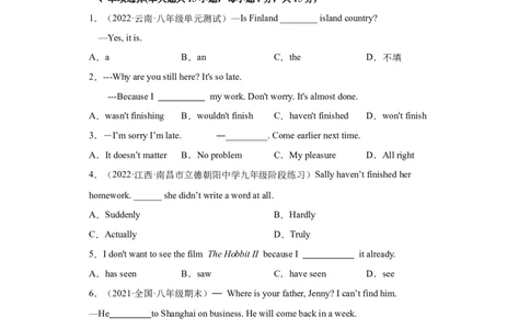 Unit8HaveyoureadTreasureIslandyet（A卷&middot;夯实基础）-八年级英语下册同步单元AB卷（人教版）（原卷版）_人教版英语八年级下册_2026春人教版英语八年级下册资料_人教八下（旧版）_单元测试